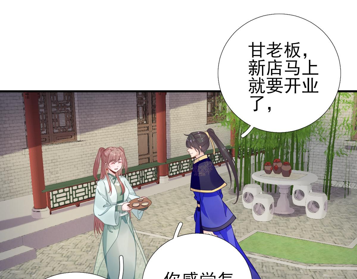 第88话新的挑战22