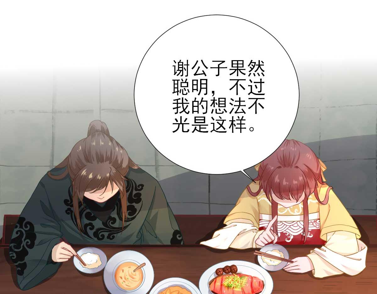 第46话推销新吃食23