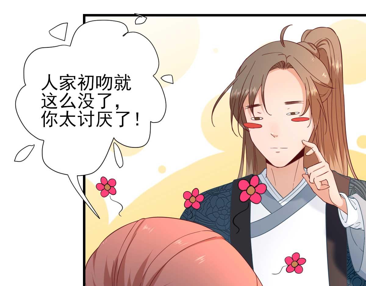 第59话情意浓浓33