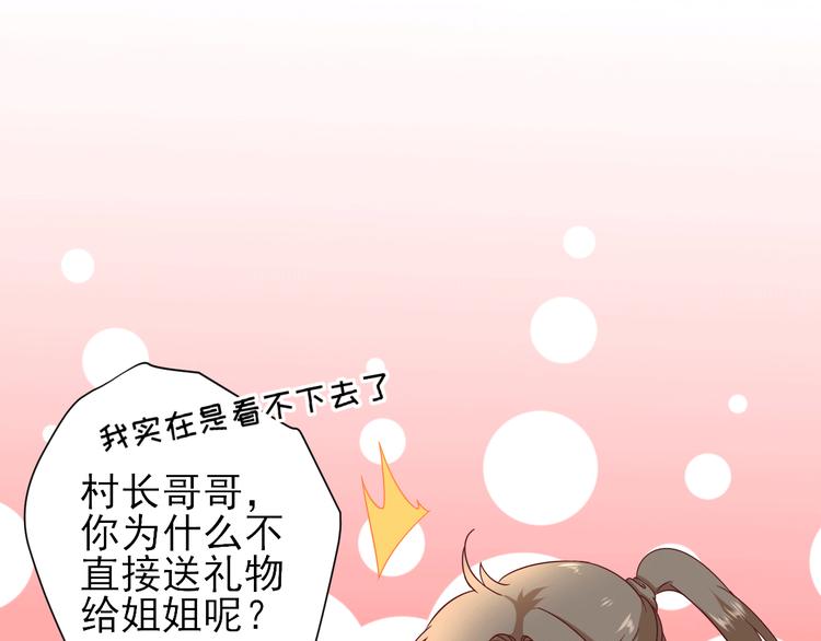 第29话  挺身而出119