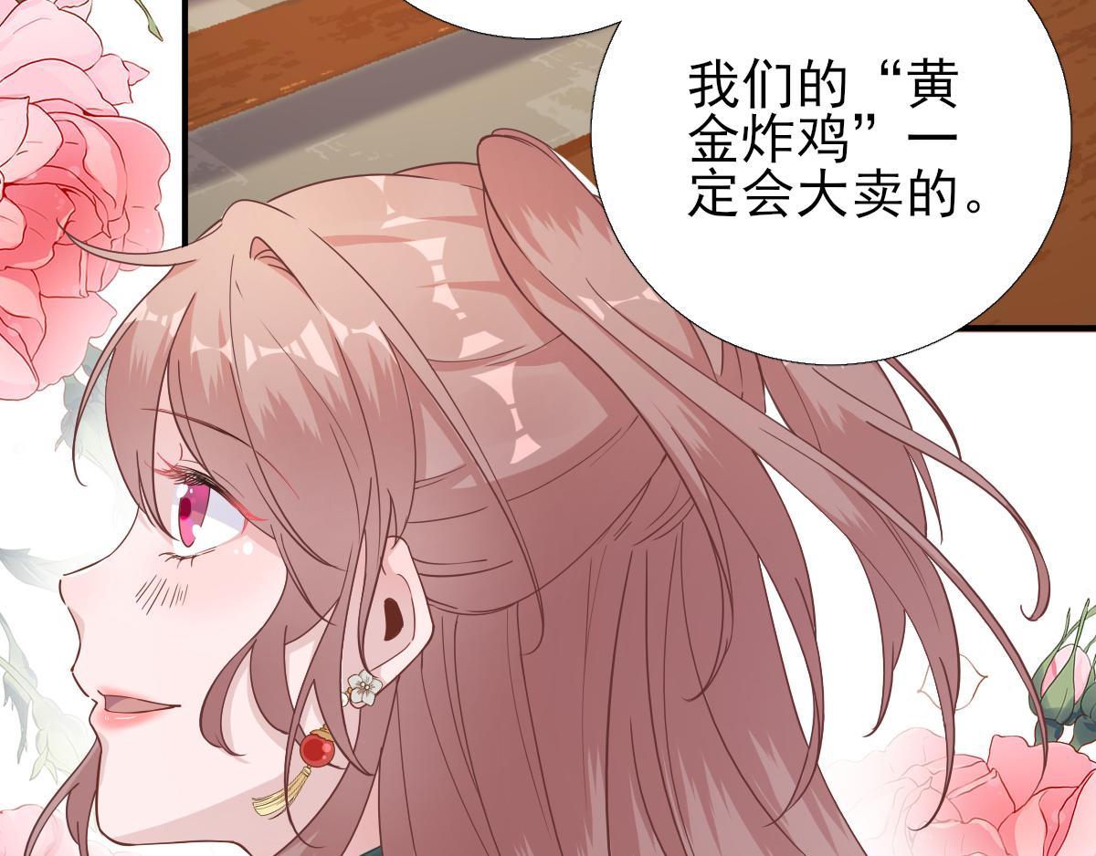 第85话黄金炸鸡86