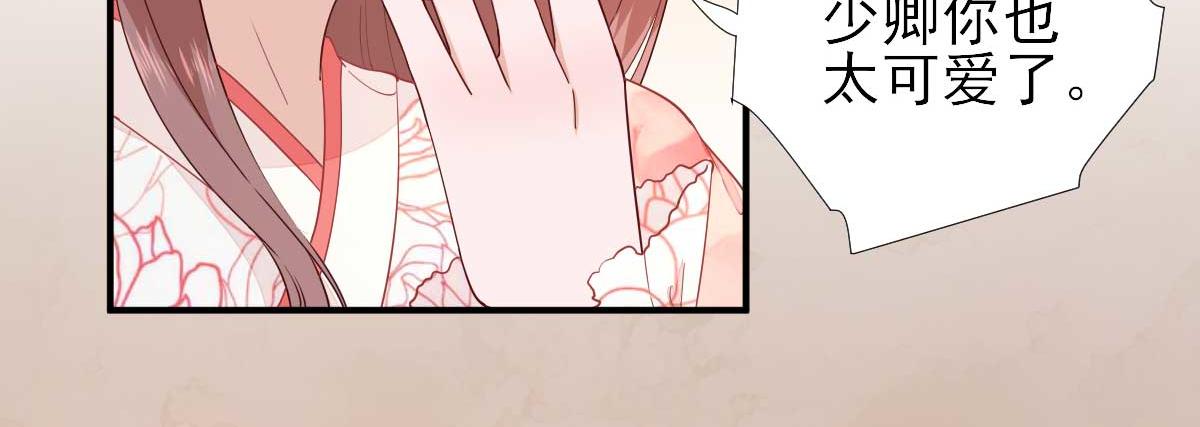 第68话少卿长胖了59