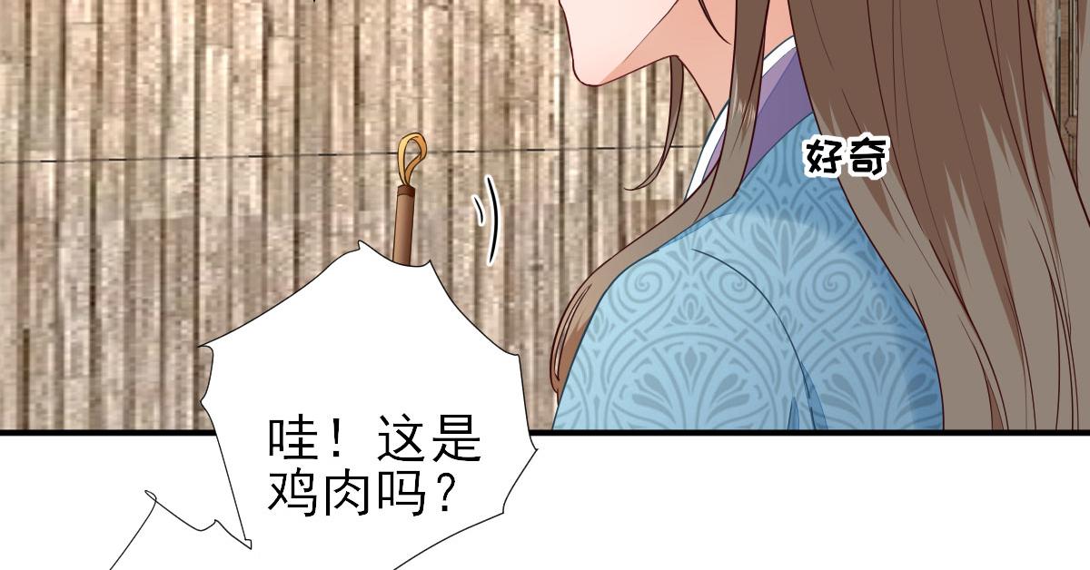 第66话炸鸡登场79