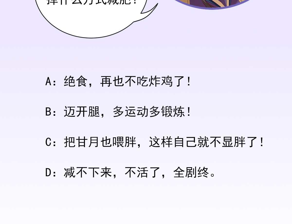 第68话少卿长胖了90