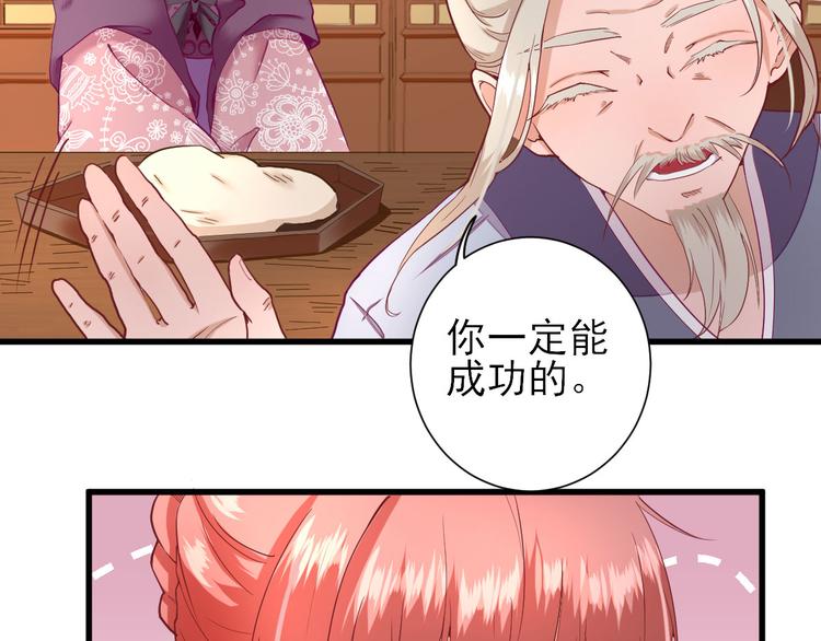 第17话  邀请95