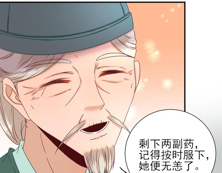 第27话  他心动了吗？24