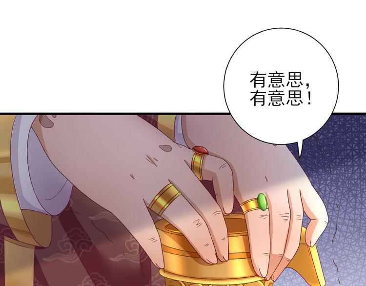 第21话  波涛暗涌79