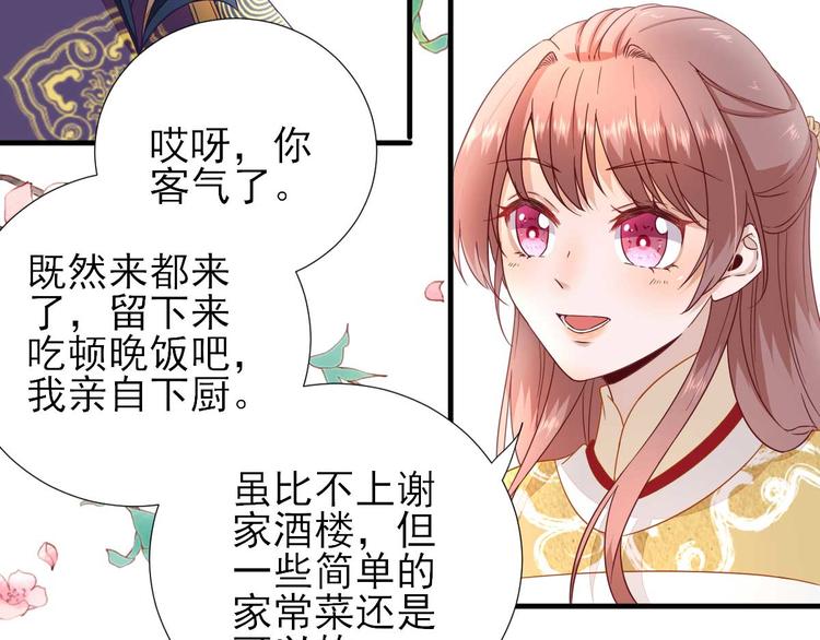 第41话  心乱如麻82