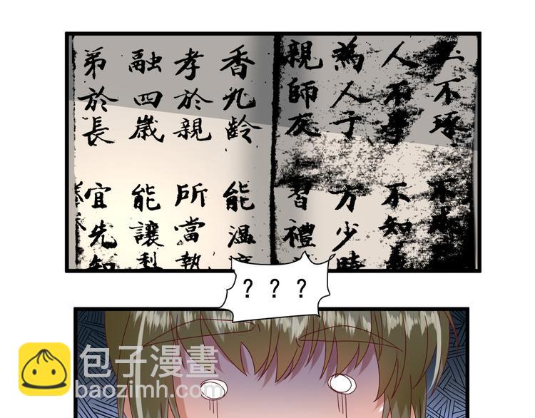 第19话  给甘海的礼物76