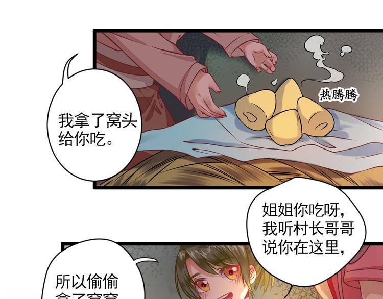 第1话  小寡妇？56