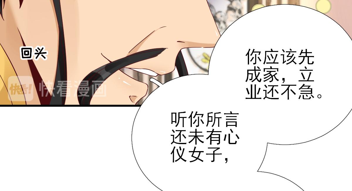 第78话皇帝撑腰69