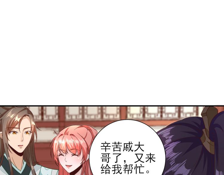 第30话  因祸得福52