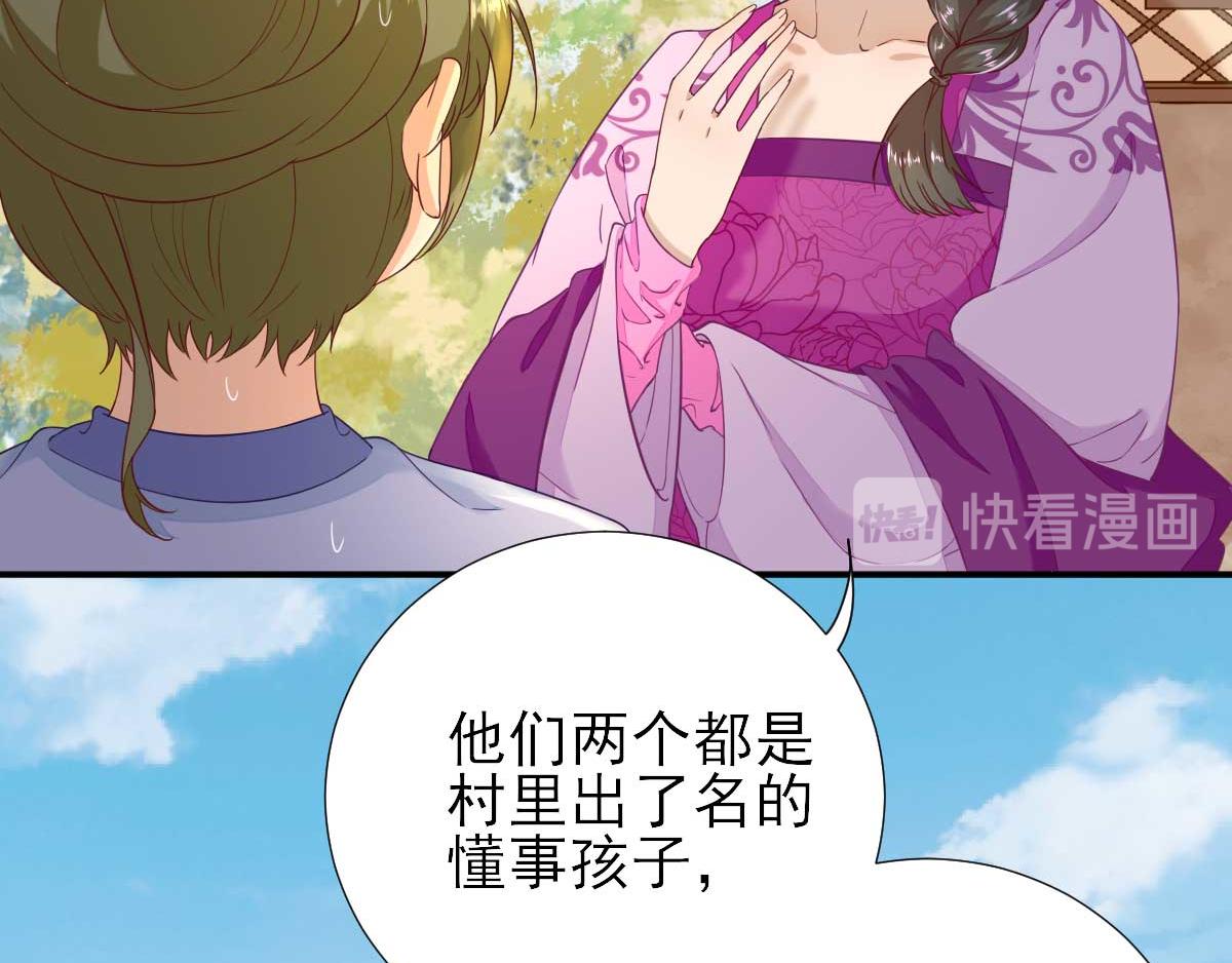 第51话阴谋39