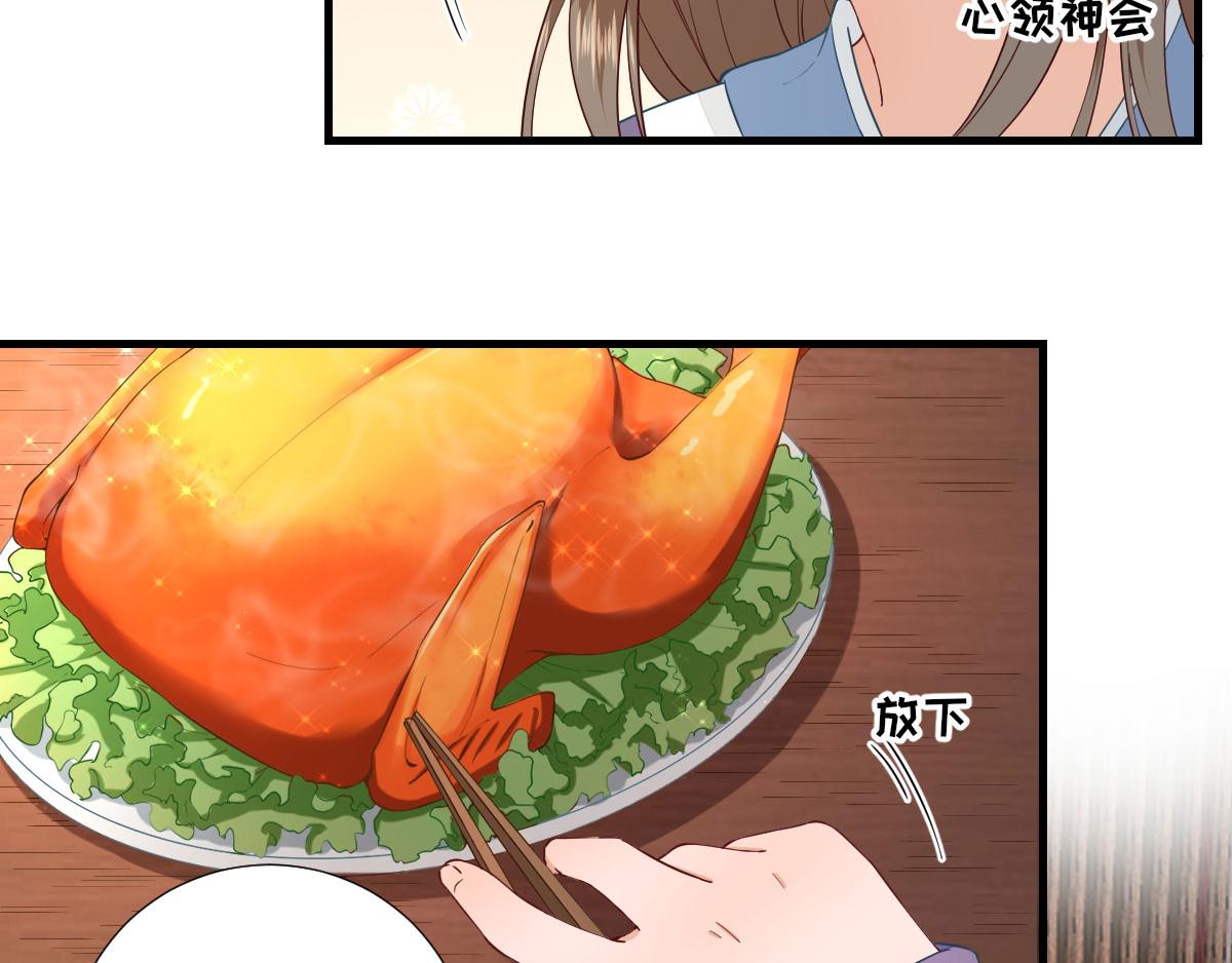 第66话炸鸡登场27