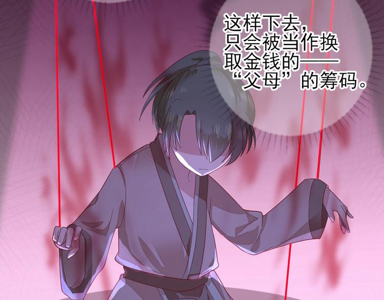 第7话  包车的土豪80