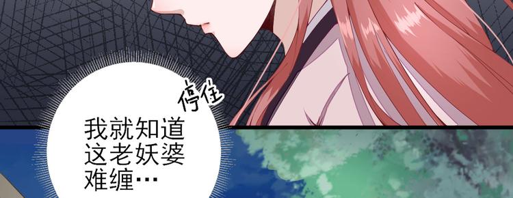 第14话  教训熊孩子95