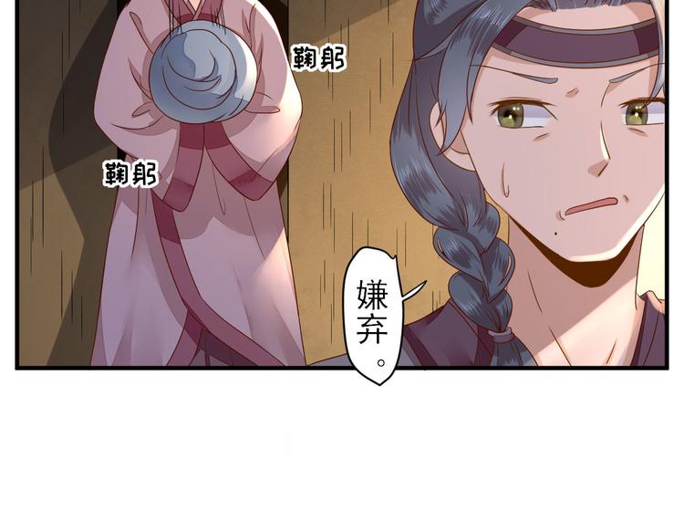 第22话  后母的算计26