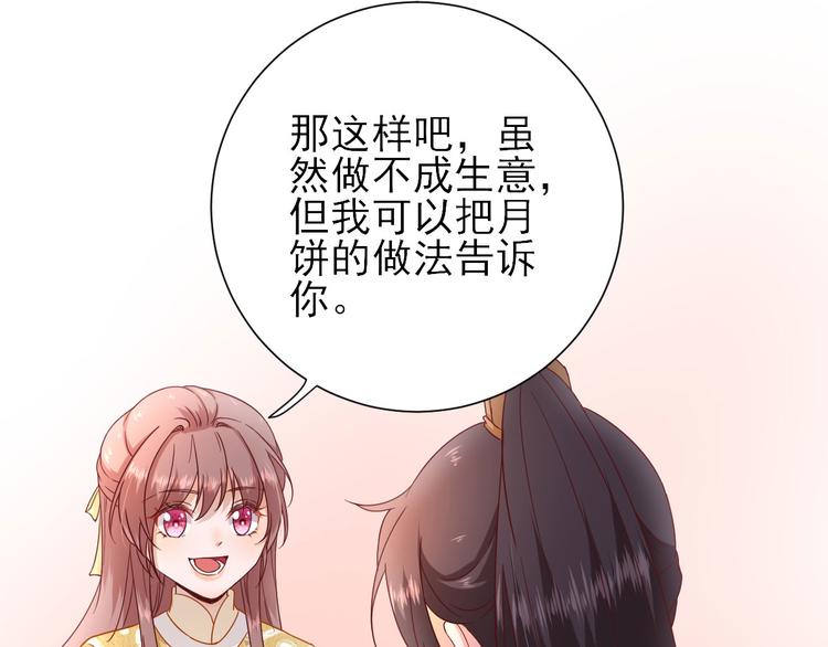 第36话  谢奕光临61
