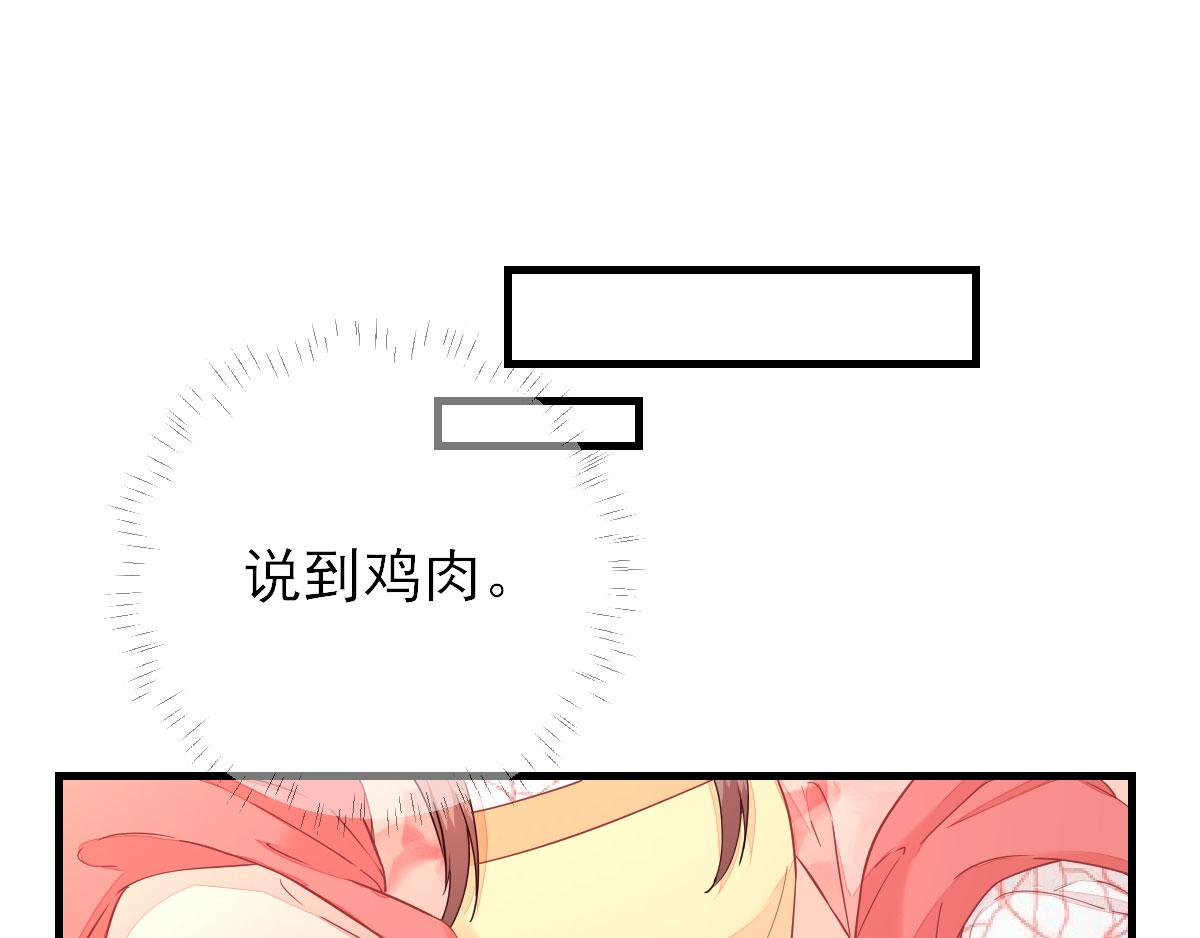 第66话炸鸡登场66