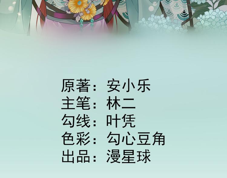 第41话  心乱如麻3
