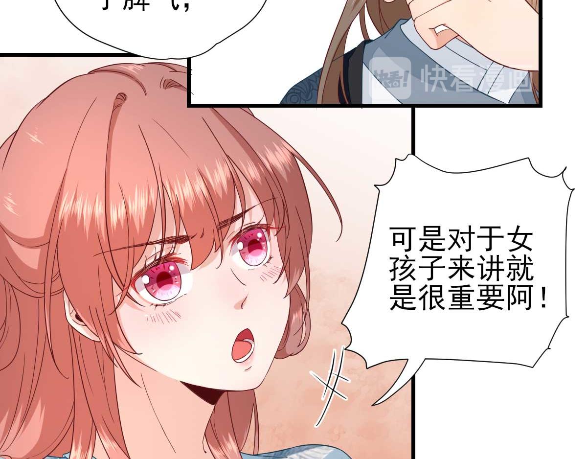 第59话情意浓浓37