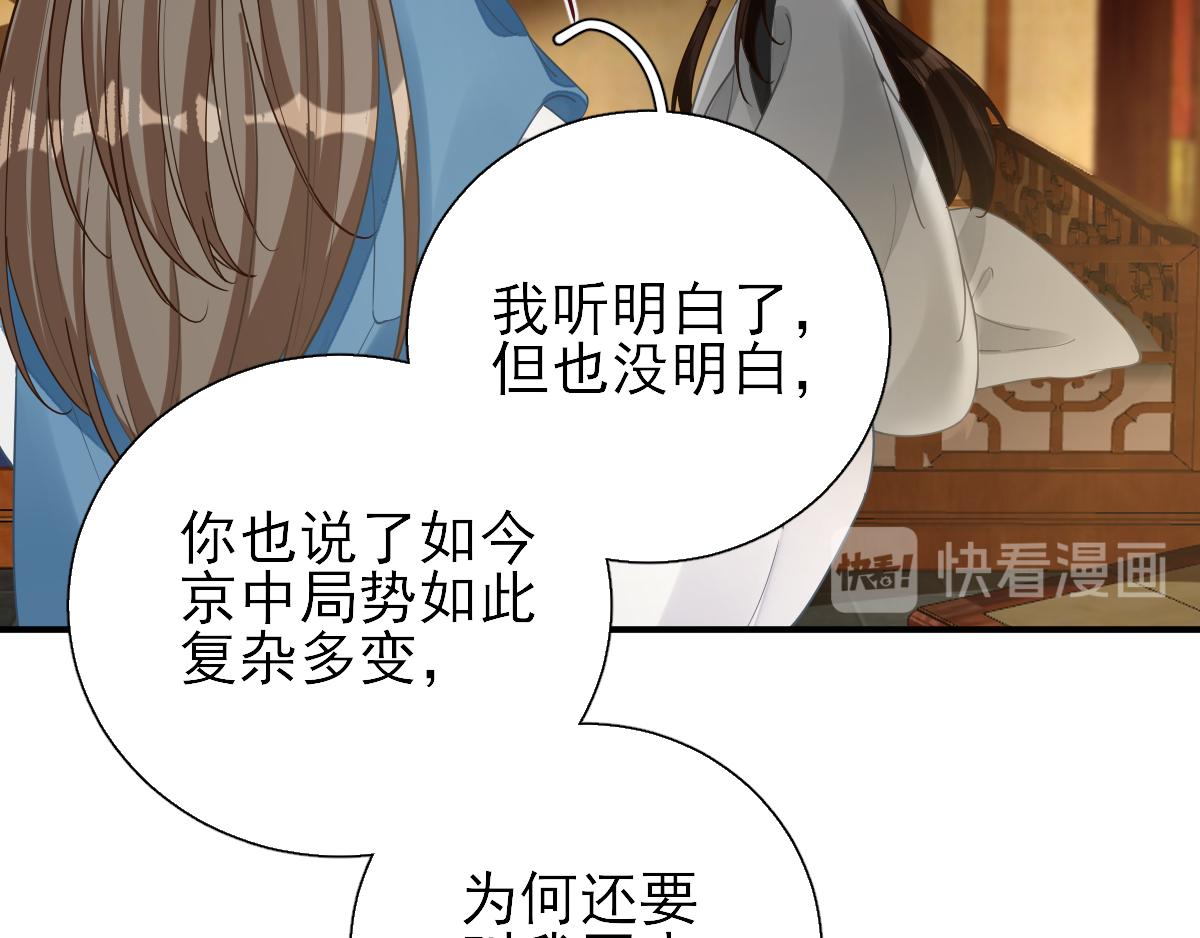 第76话拆穿戚国公77
