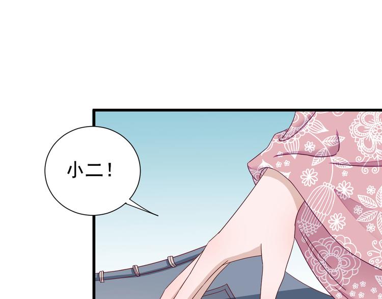 第19话  给甘海的礼物44