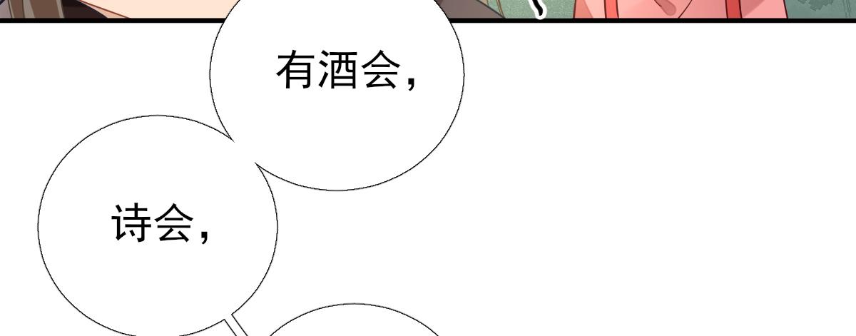 第84话皇子们的厚礼78