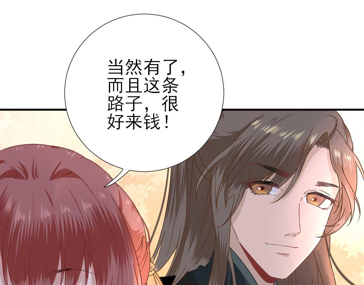第46话推销新吃食16