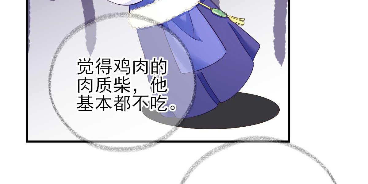 第70话求婚？49