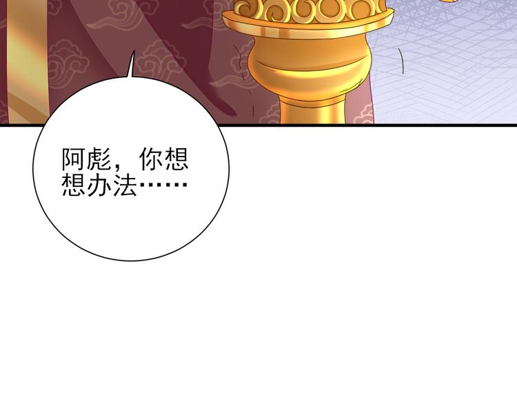 第21话  波涛暗涌80