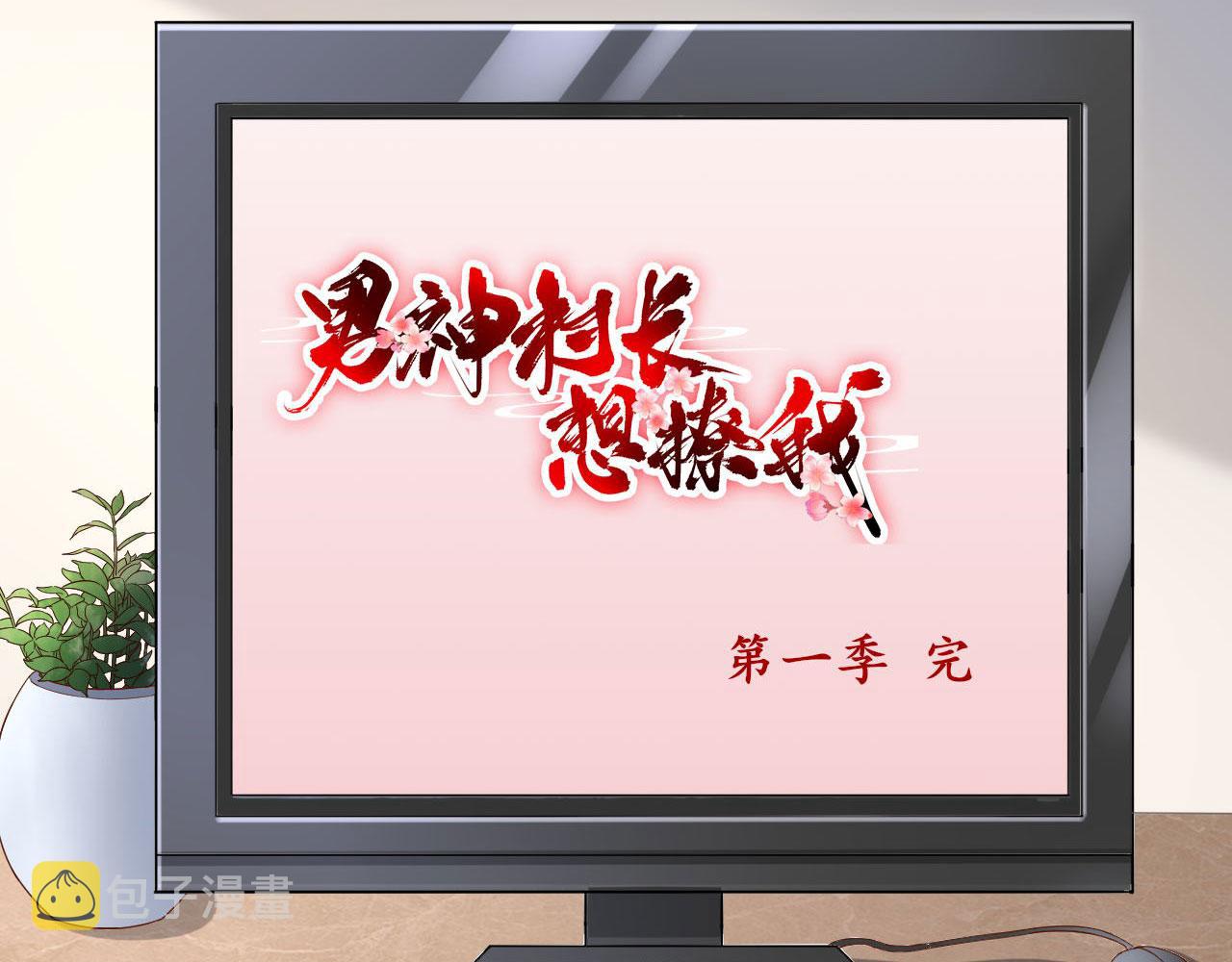 第105话真相大白91