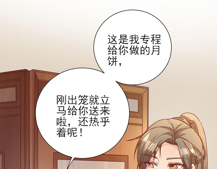 第34话  渐生情愫68