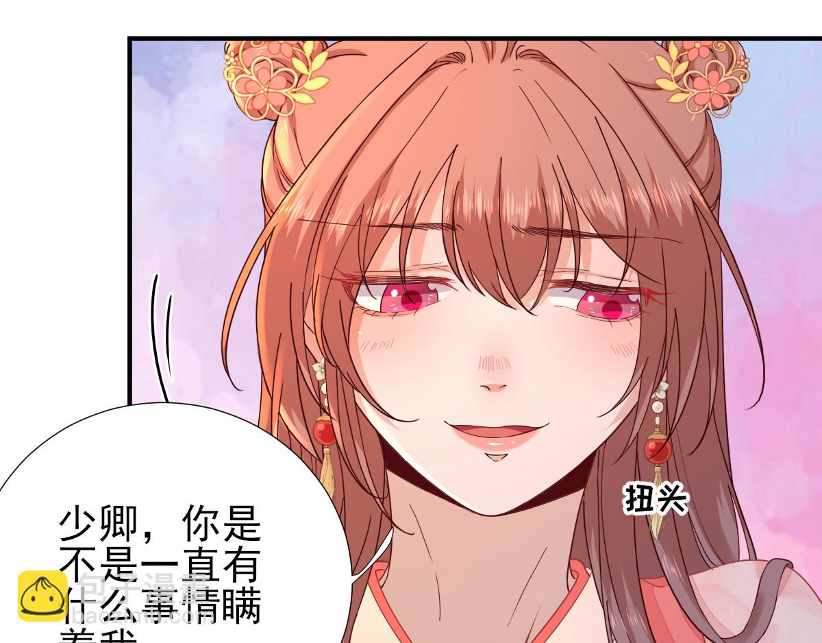 第74话少卿的离开25