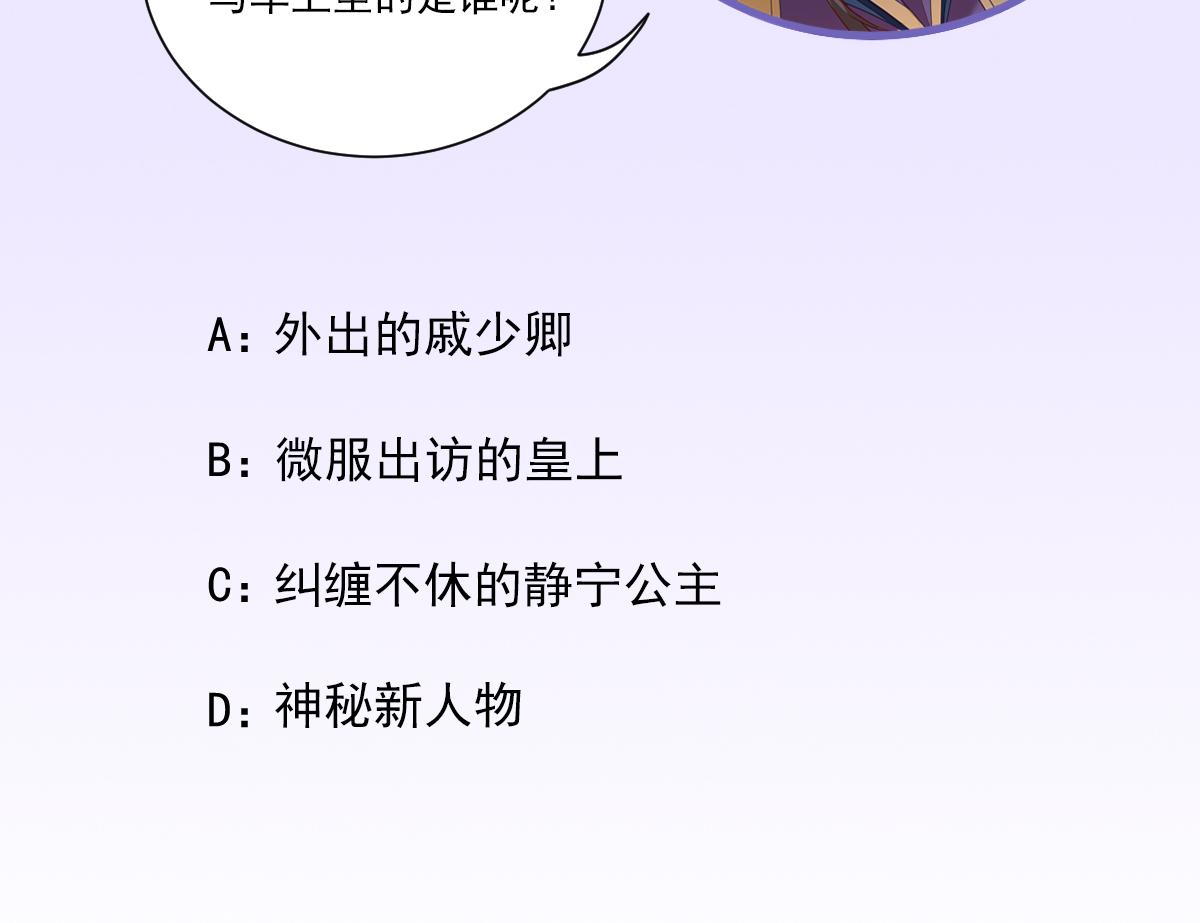 第79话甘月入京83