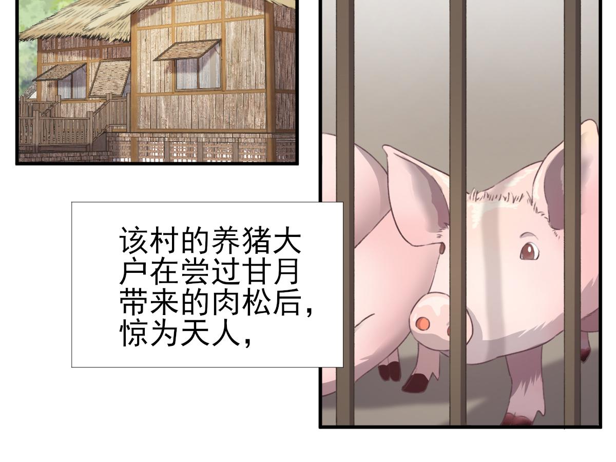 第98话京郊遇险20