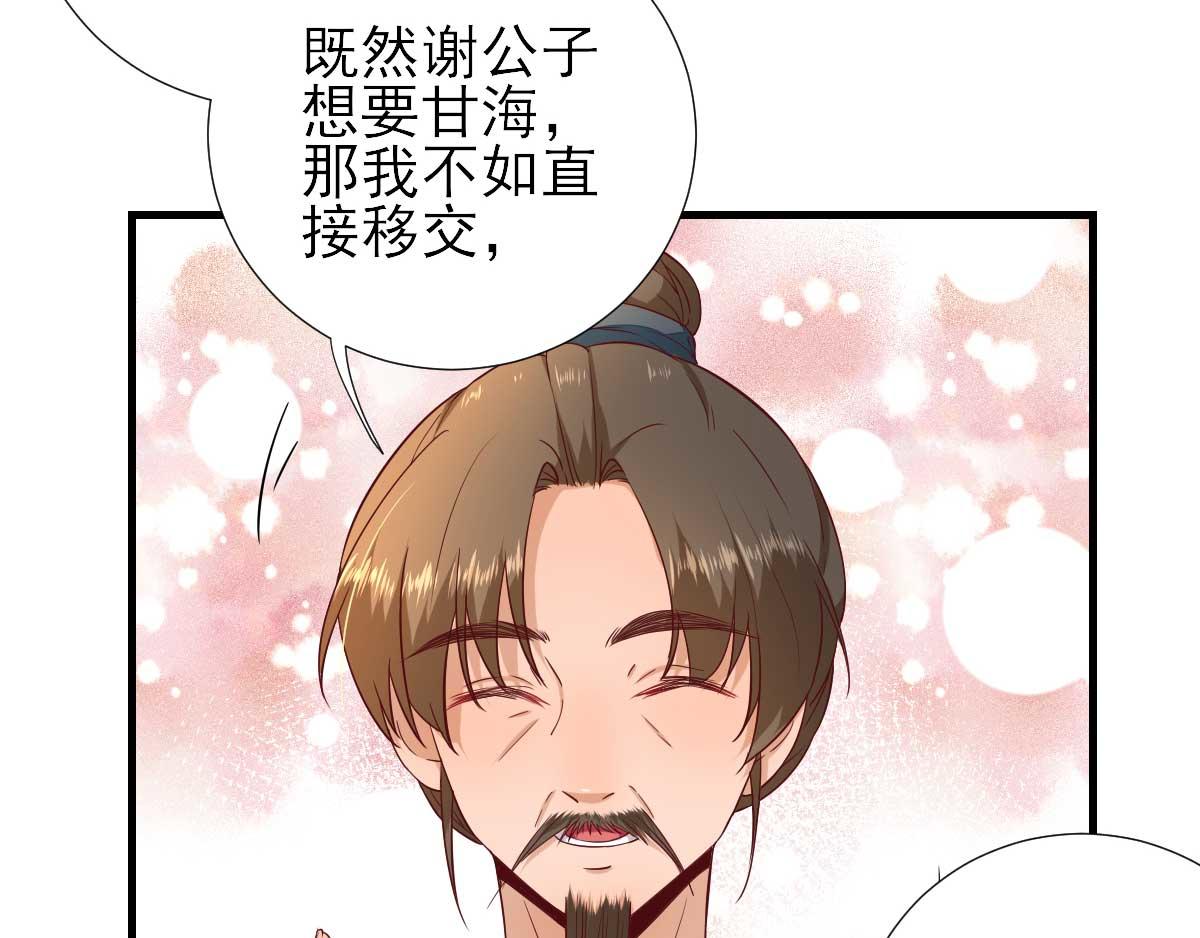 第54话拦截32