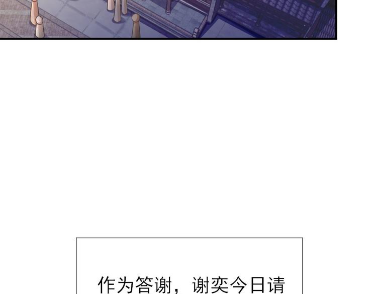 第31话  出谋划策87