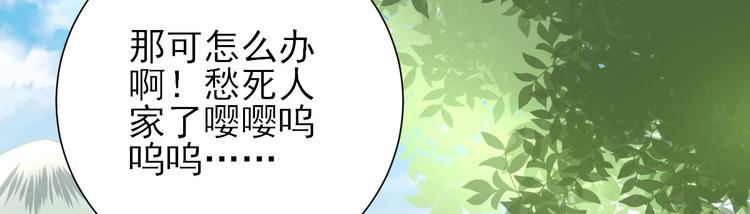 第20话  村长脸红了69