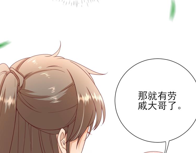 第33话  别扭的村长89