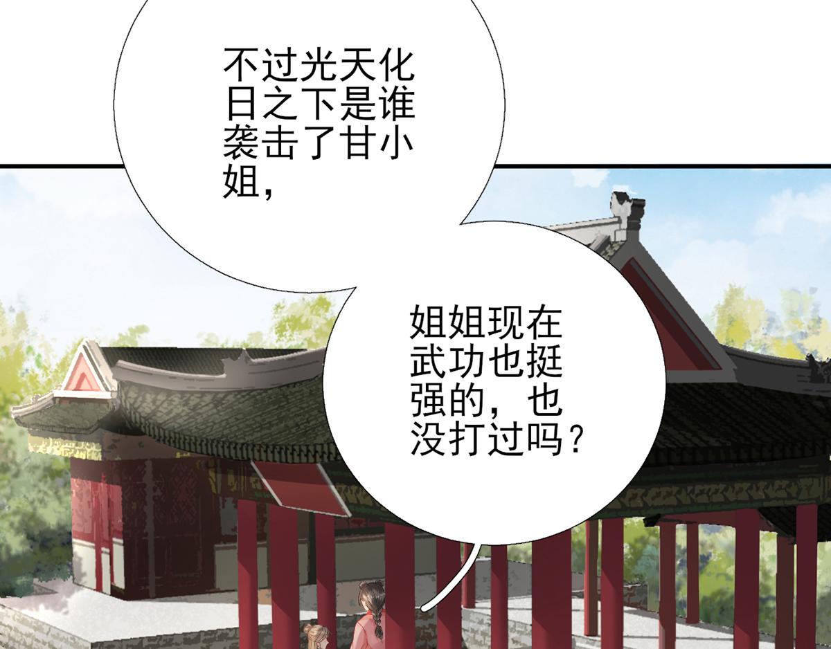 第101话目睹同行30