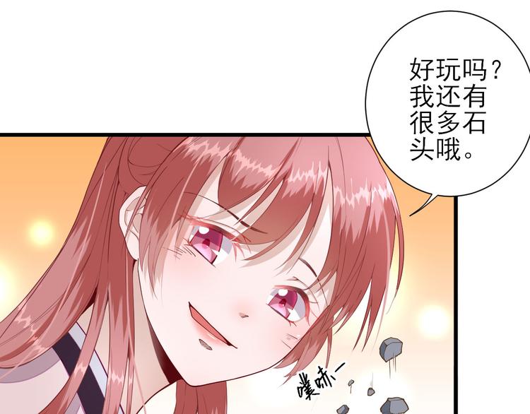 第14话  教训熊孩子47