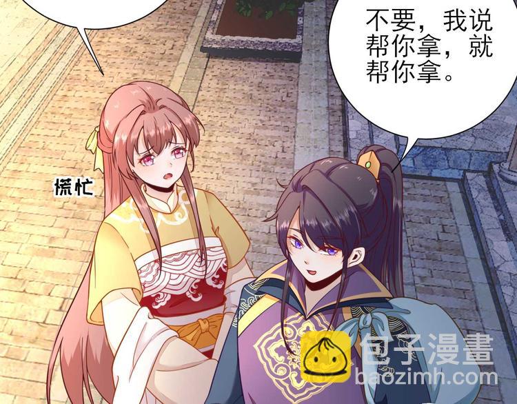 第33话  别扭的村长11