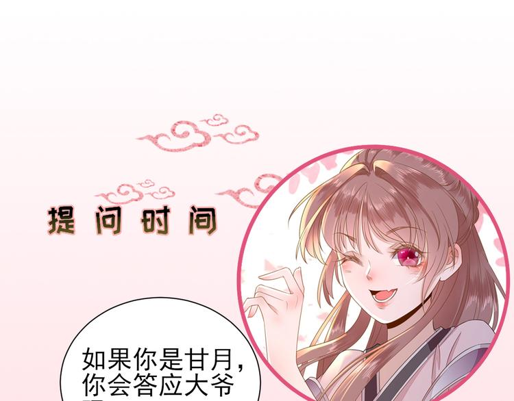 第17话  邀请100