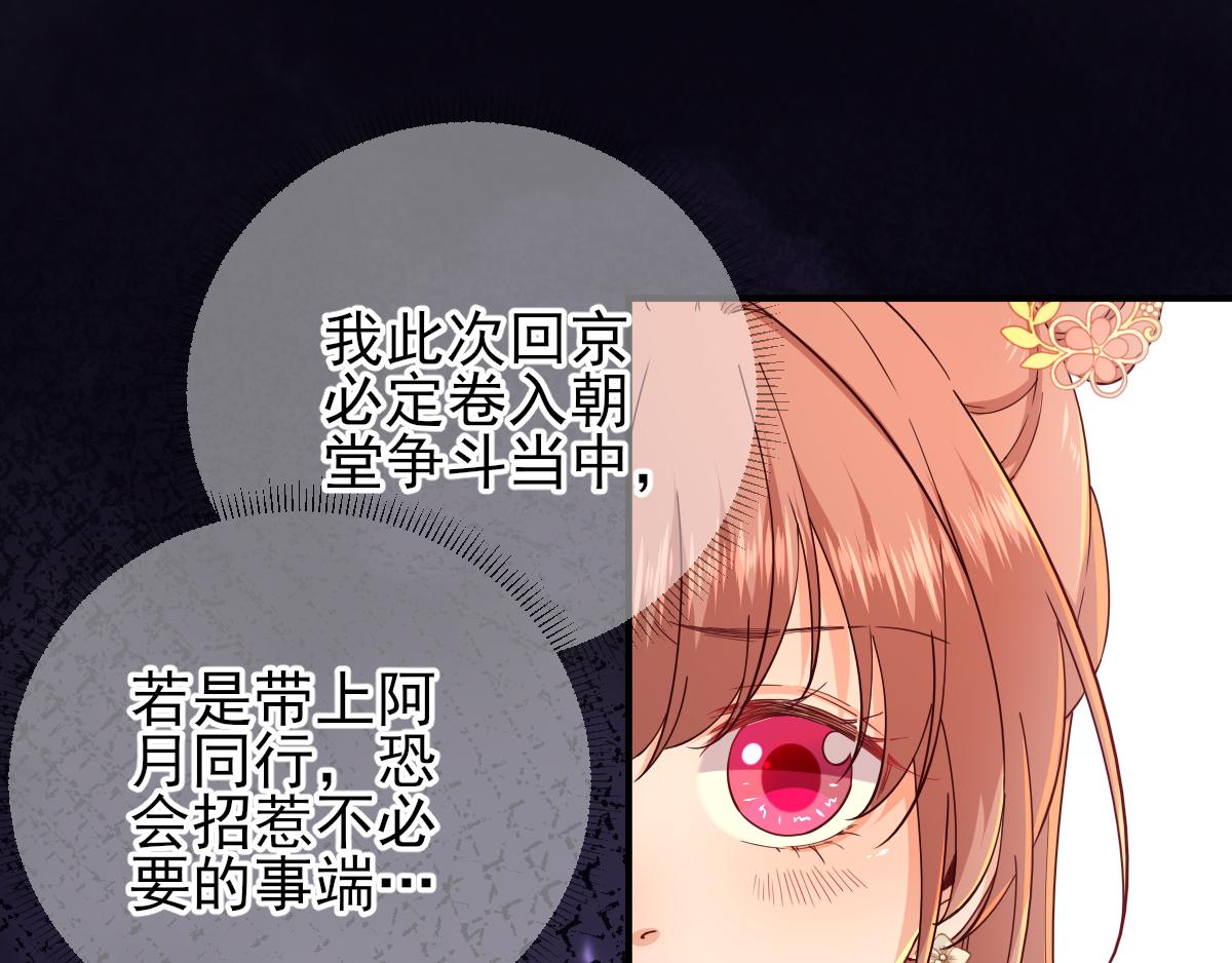 第74话少卿的离开42