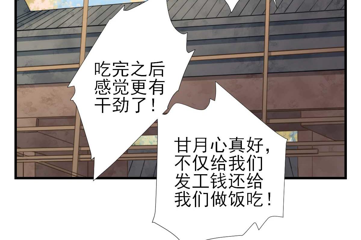 第59话情意浓浓79