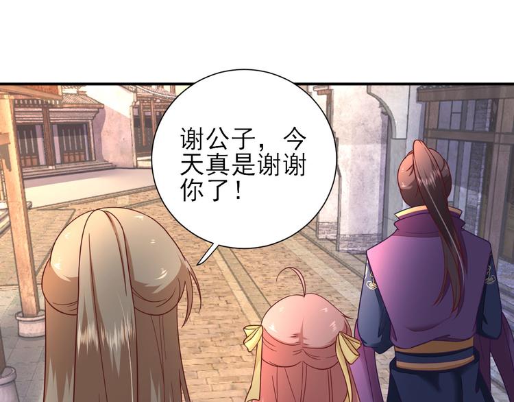 第33话  别扭的村长69