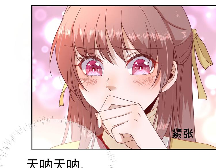 第38话  表明心意73