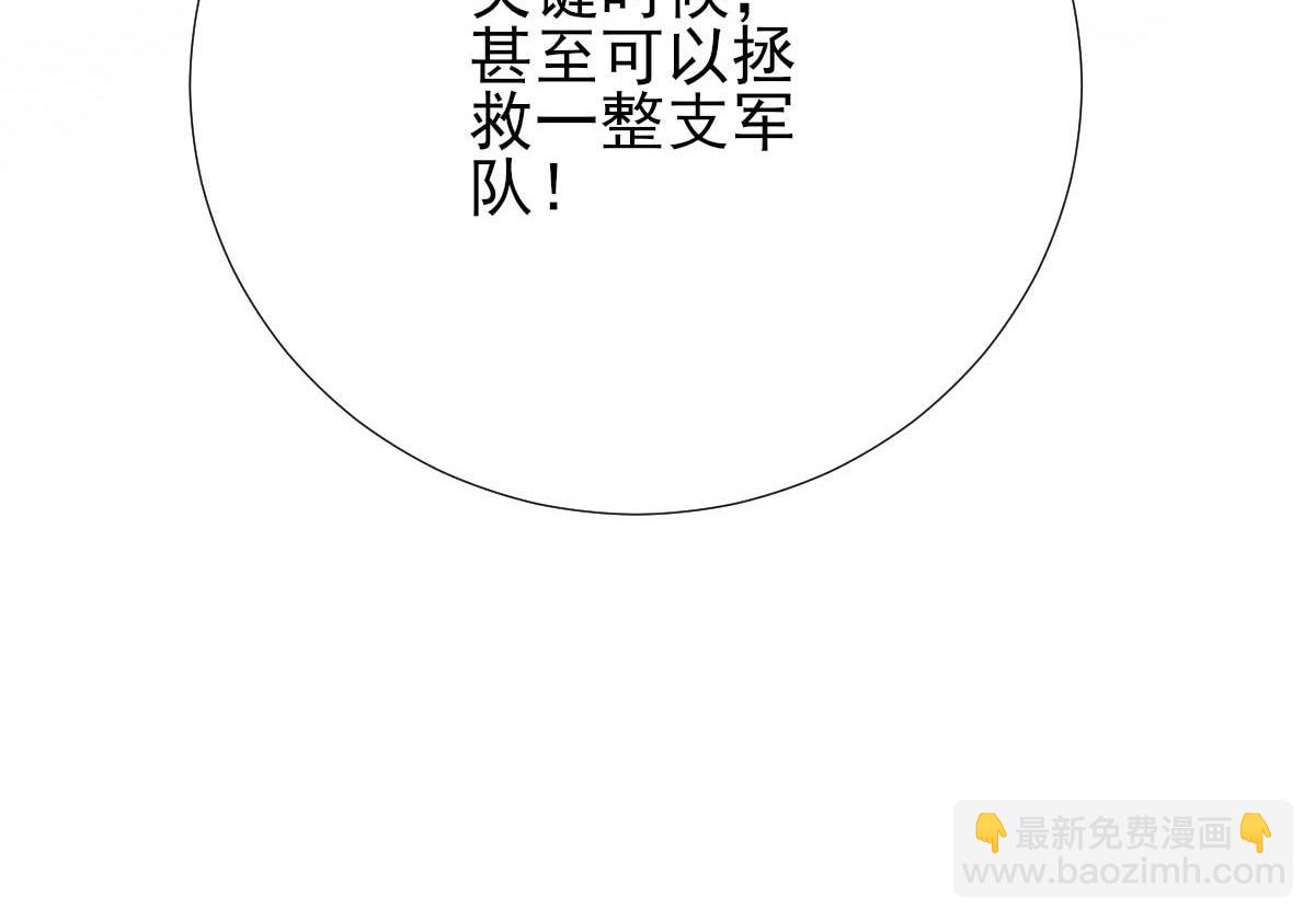 第46话推销新吃食42