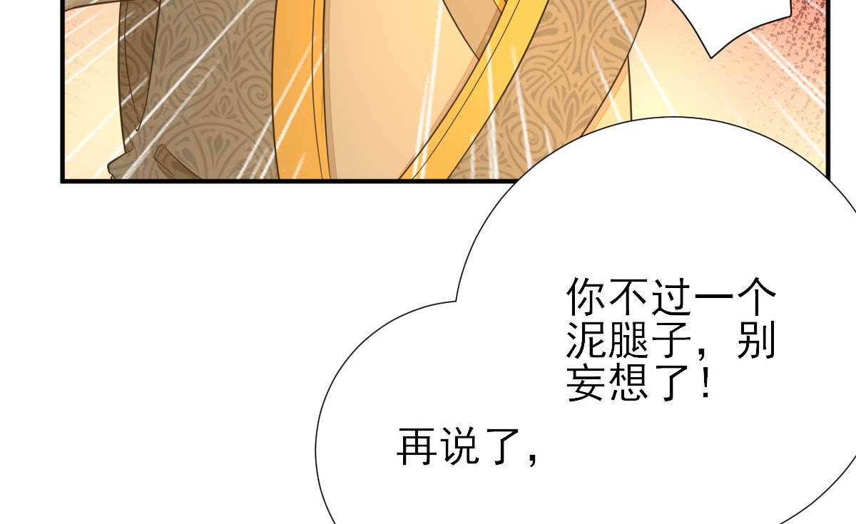 第50话白檀儿碰壁67